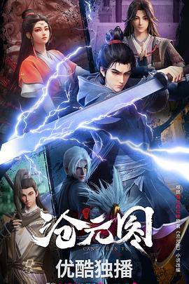 护国大将军语音播报视频